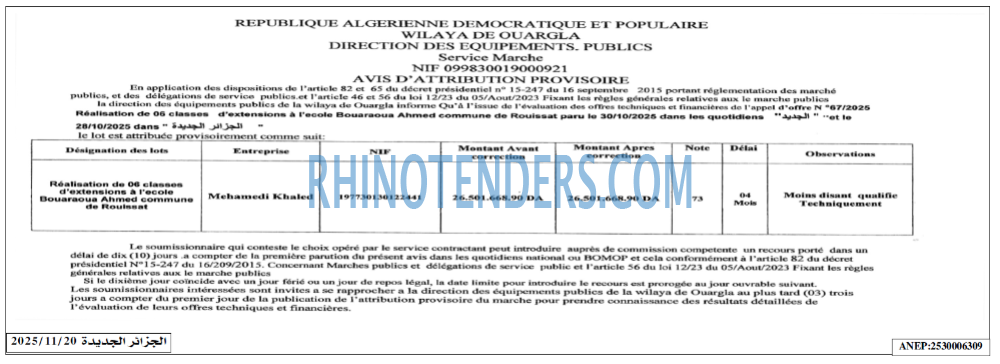 الجزائر الجديدة
