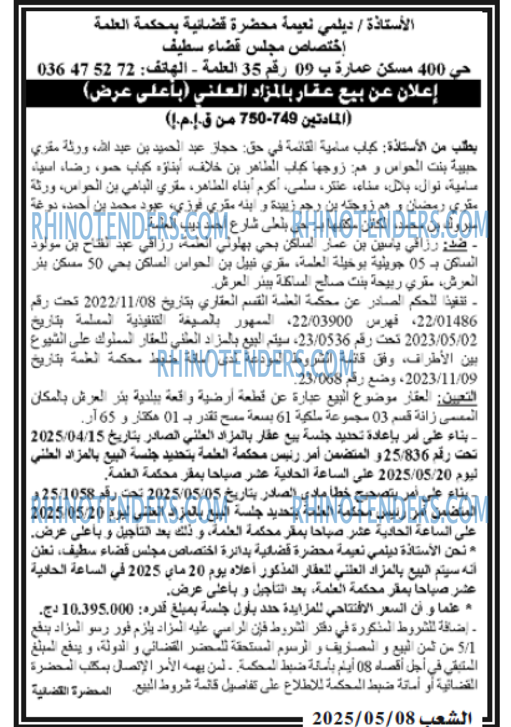 EL KHABAR