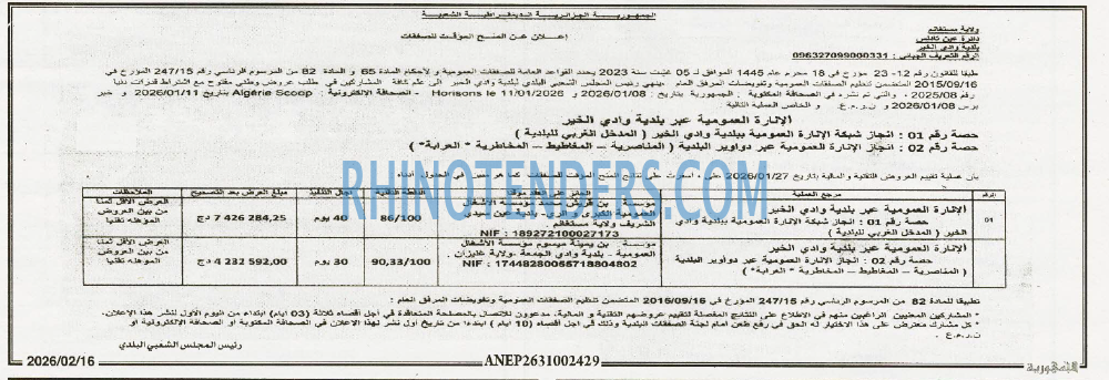 الجمهورية