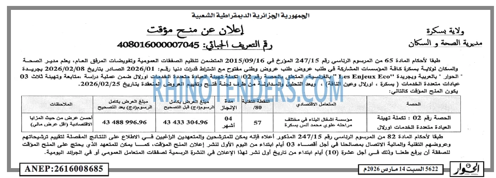 الحوار