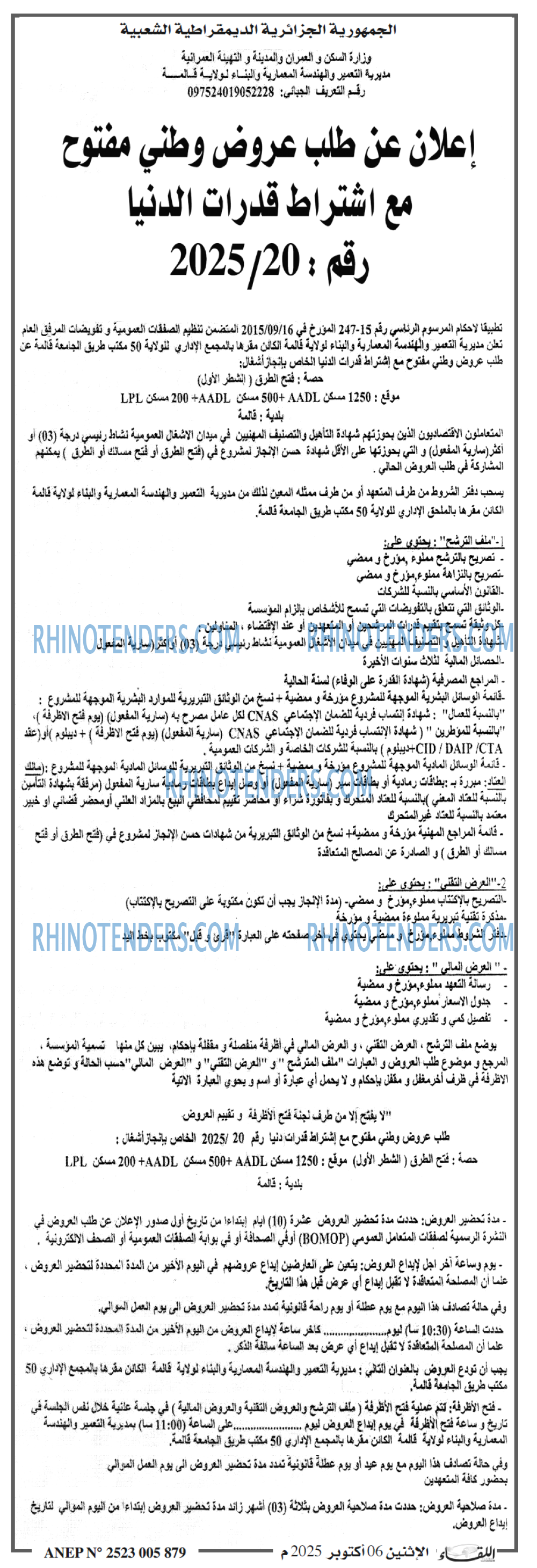 اللقاء