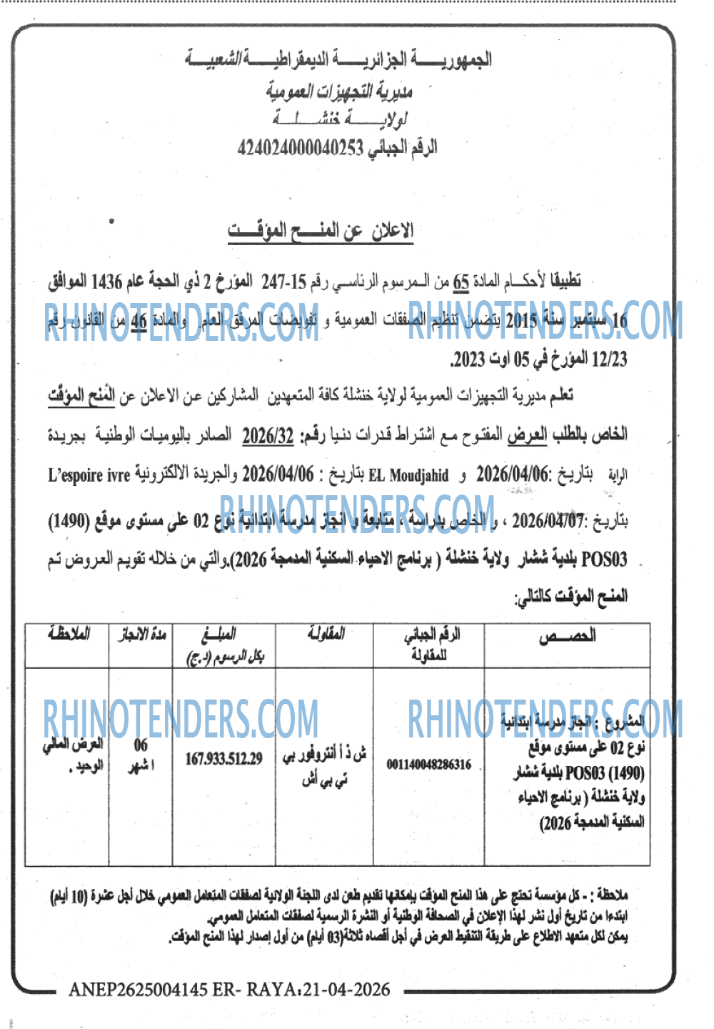 El Moudjahid