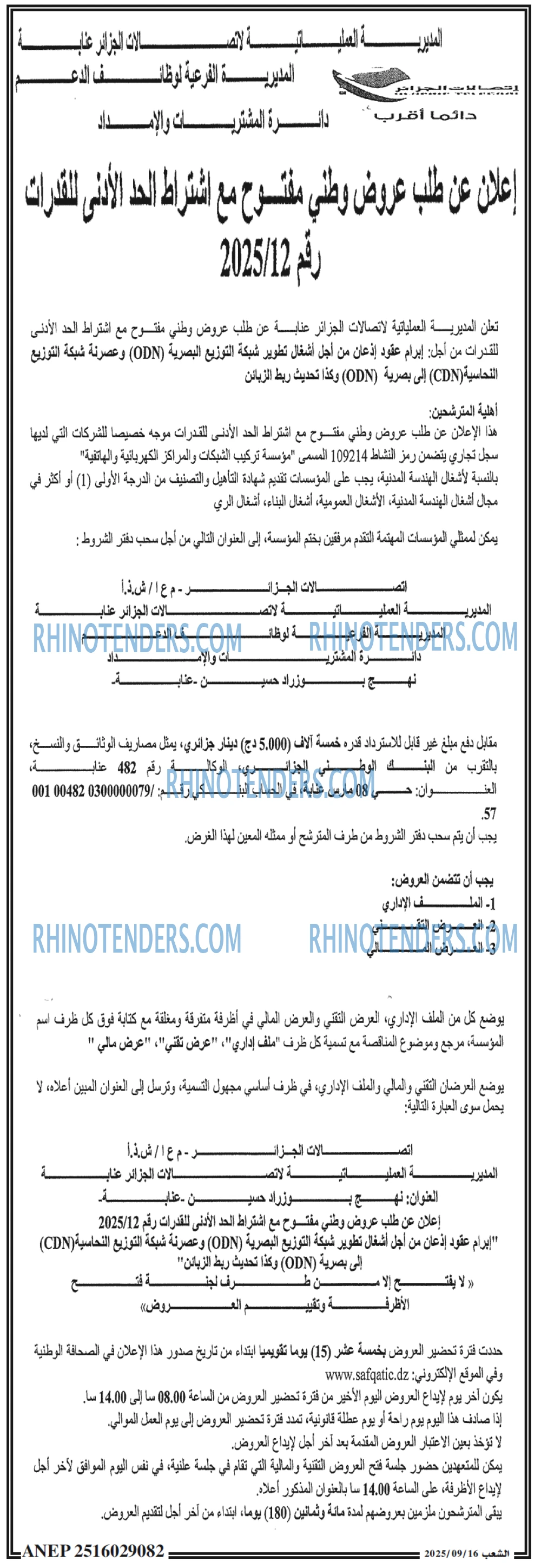 الشعب