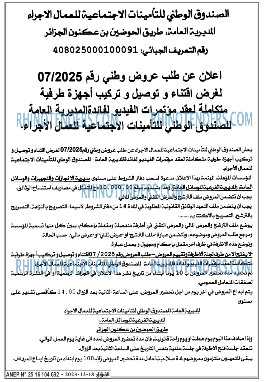 الشروق