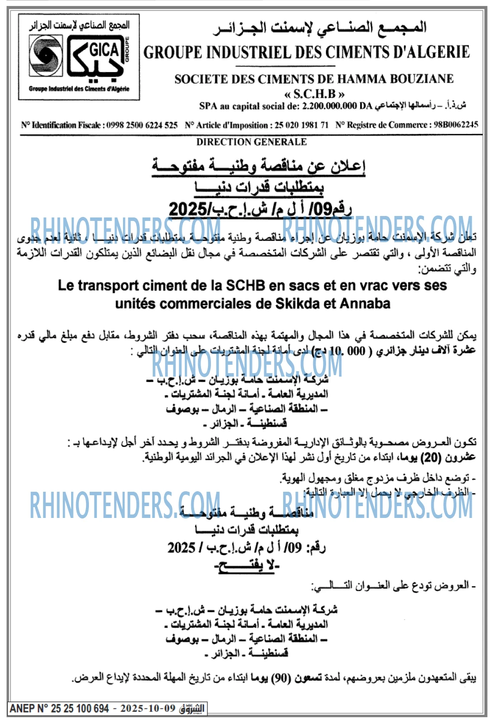 الشروق