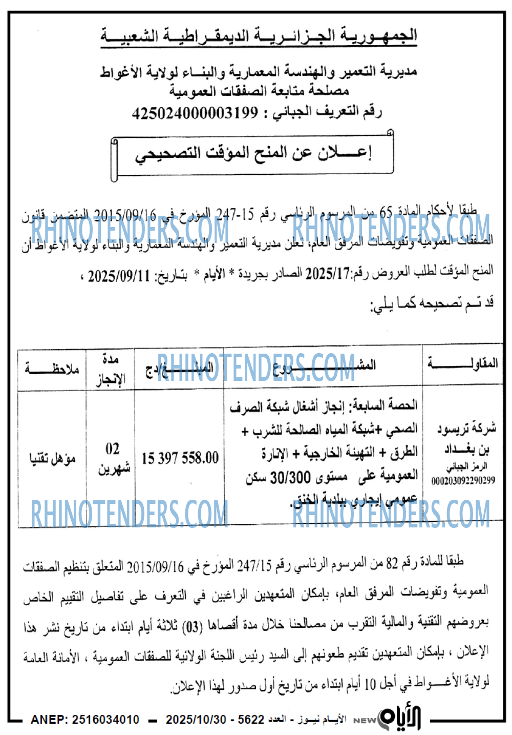 الايام