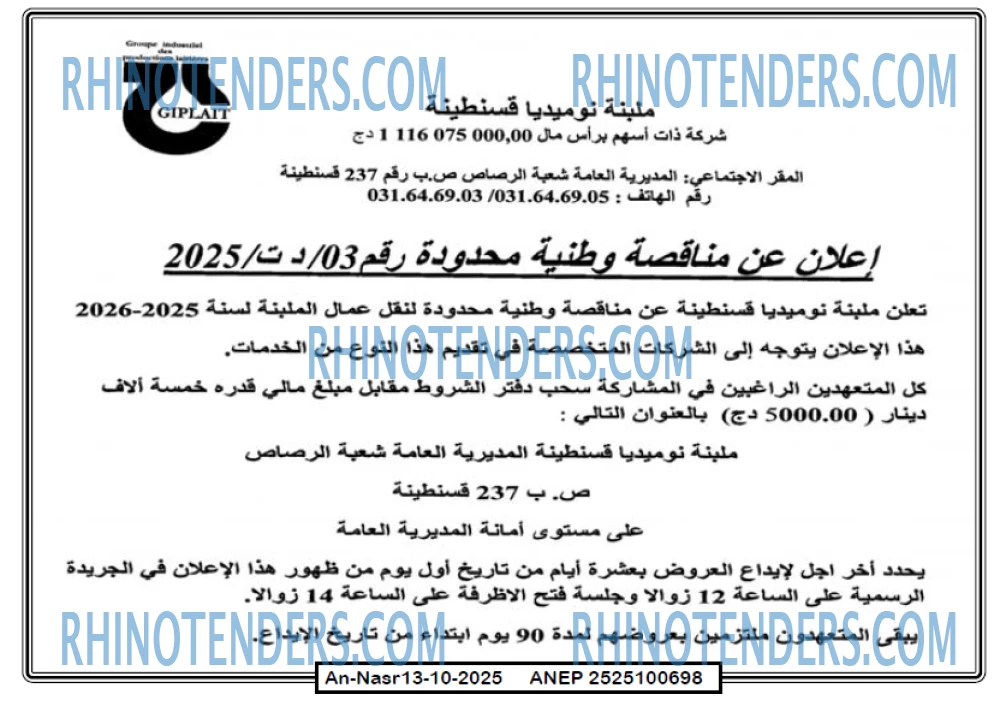 AN-NASR