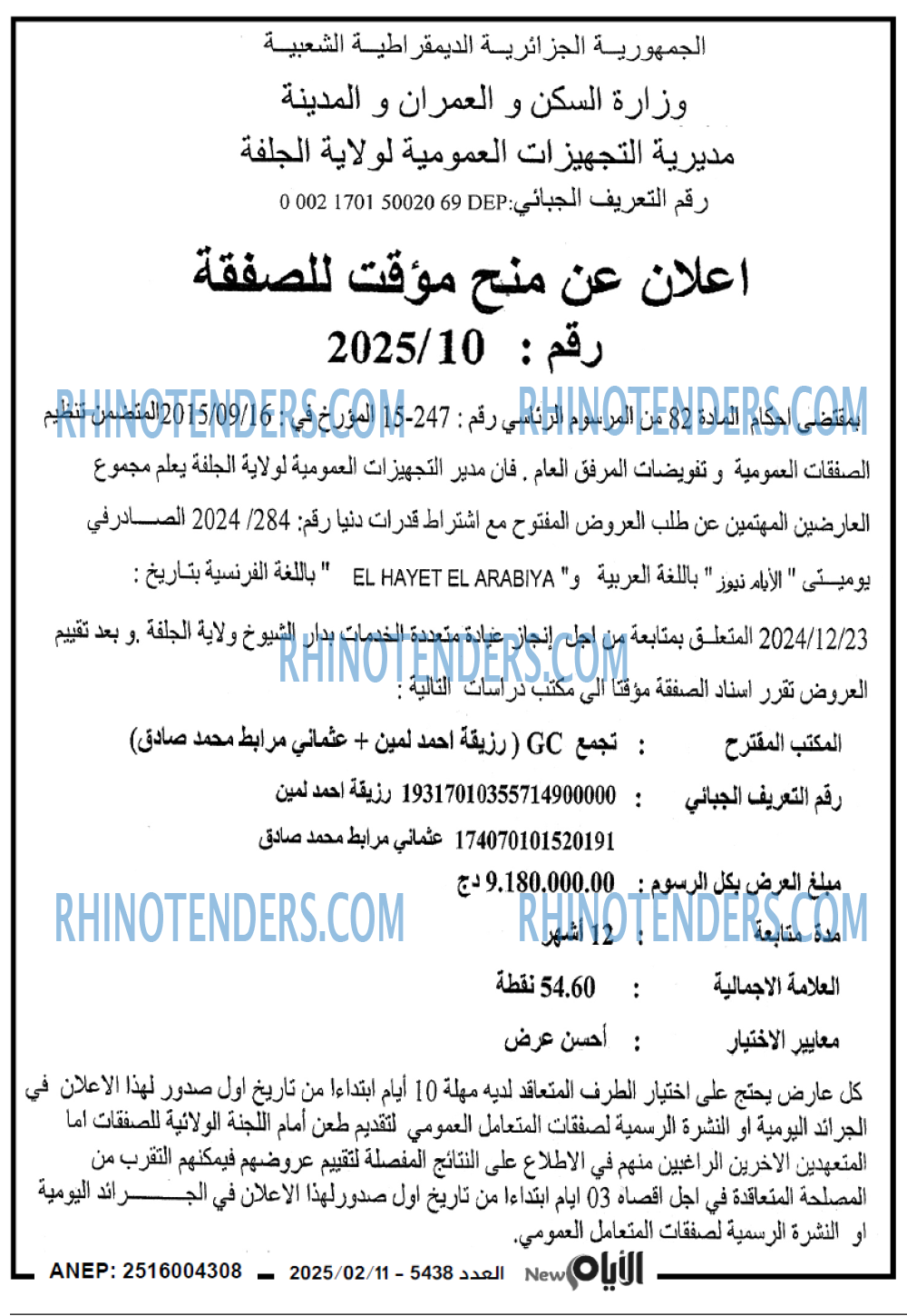 الايام