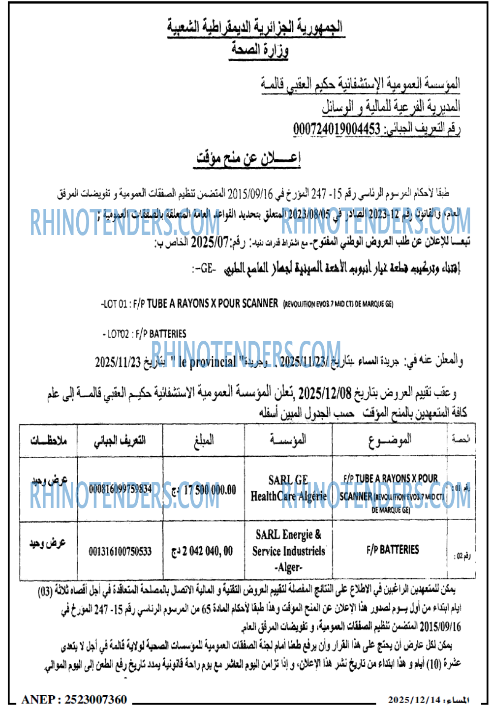 المساء