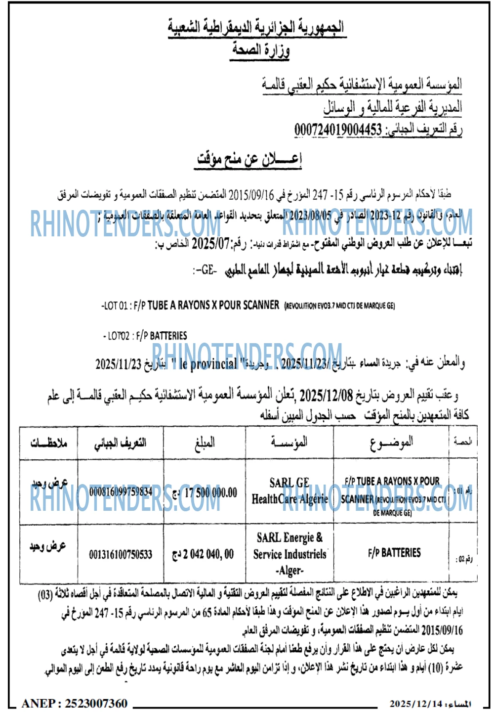 المساء