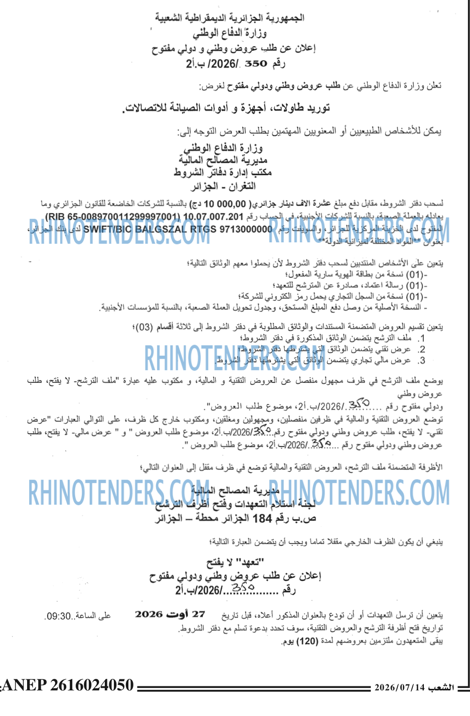 الشعب