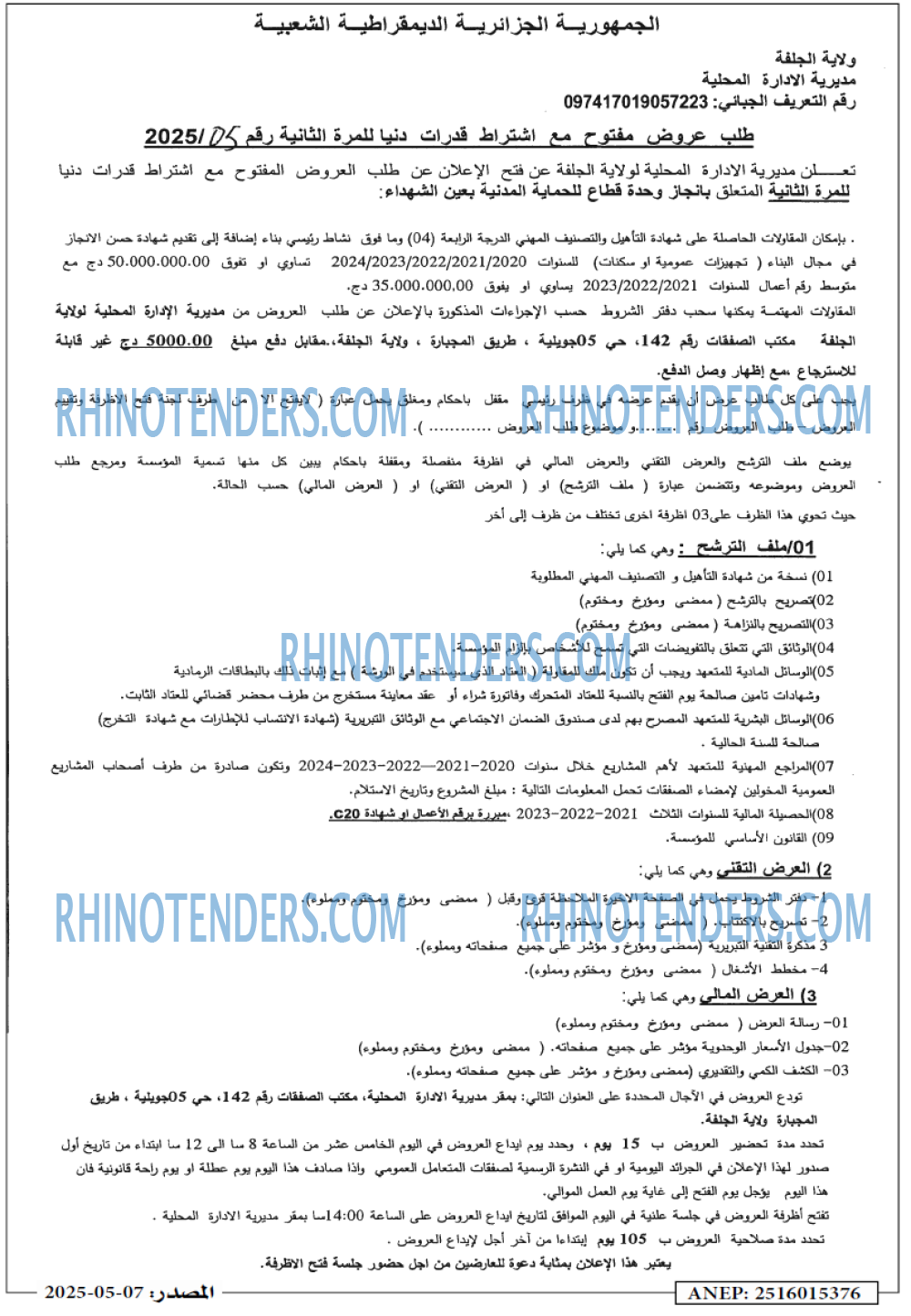 EL KHABAR