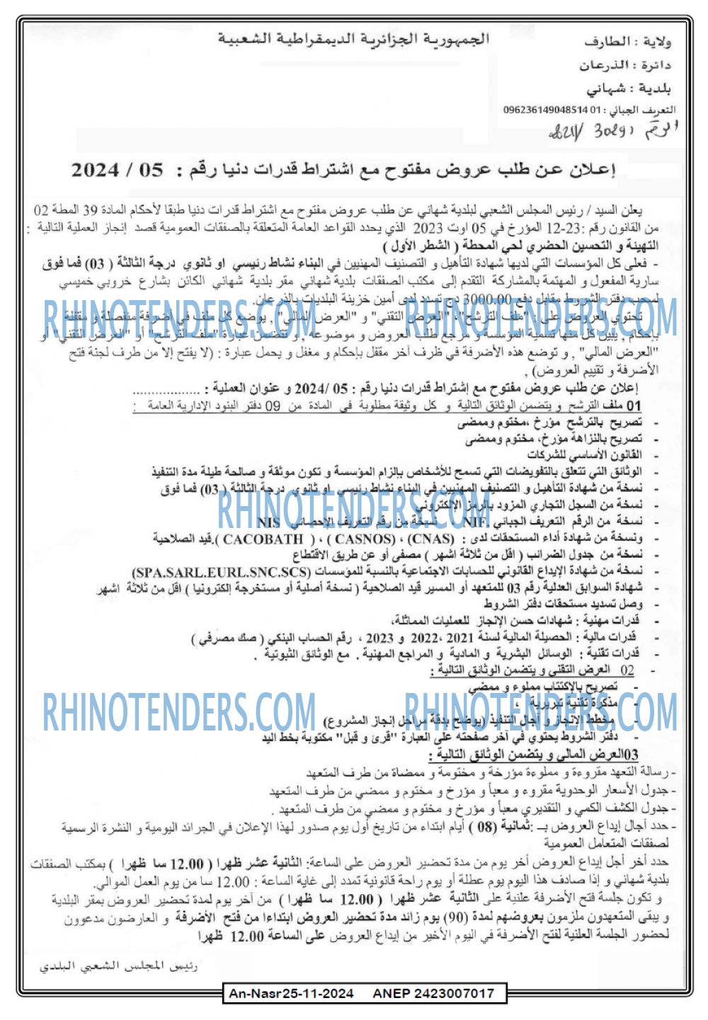 AN-NASR