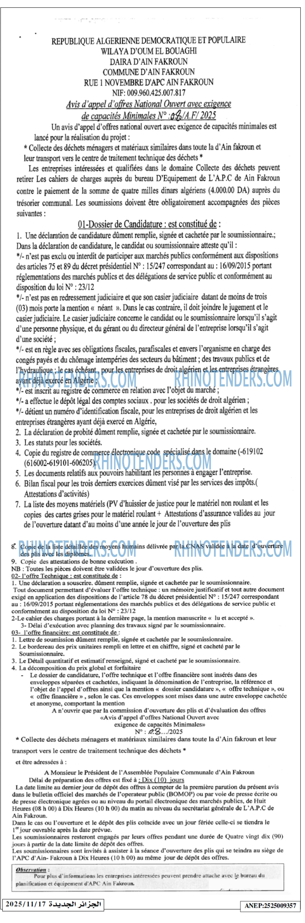الجزائر الجديدة