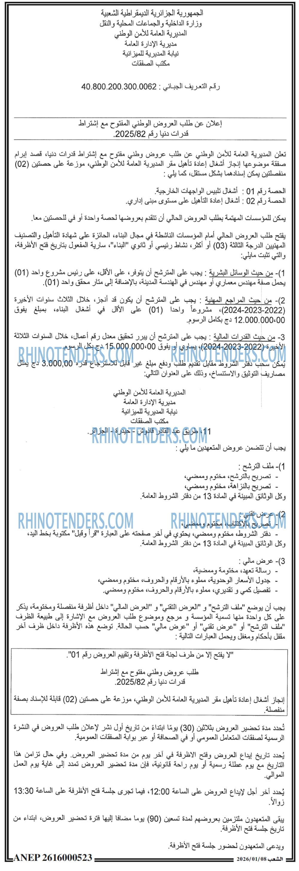 الشعب