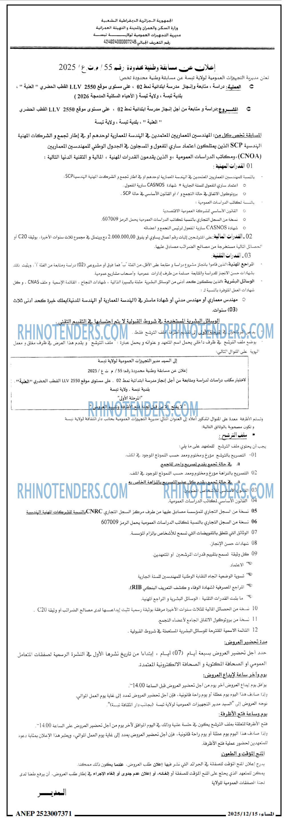 المساء