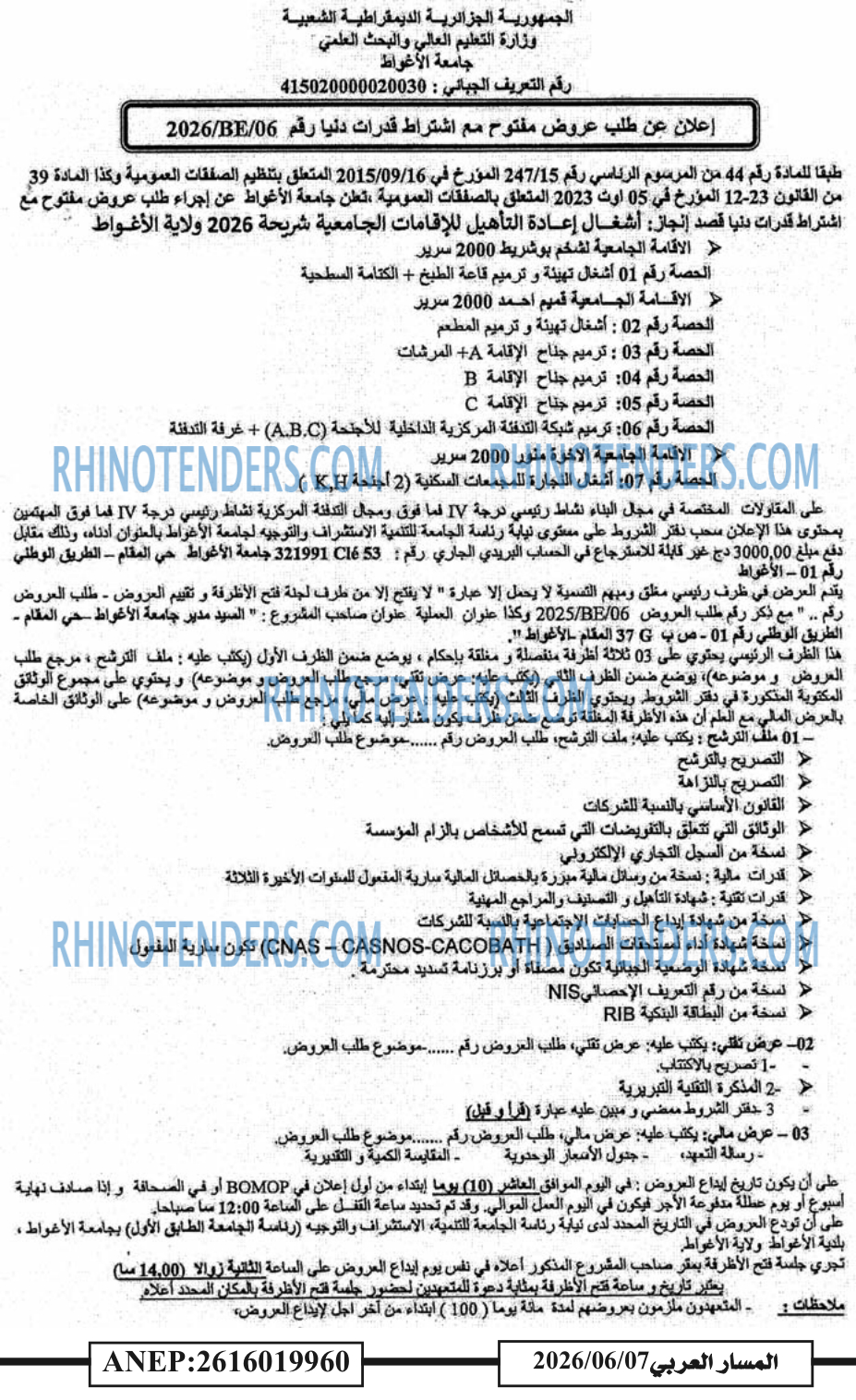المسار