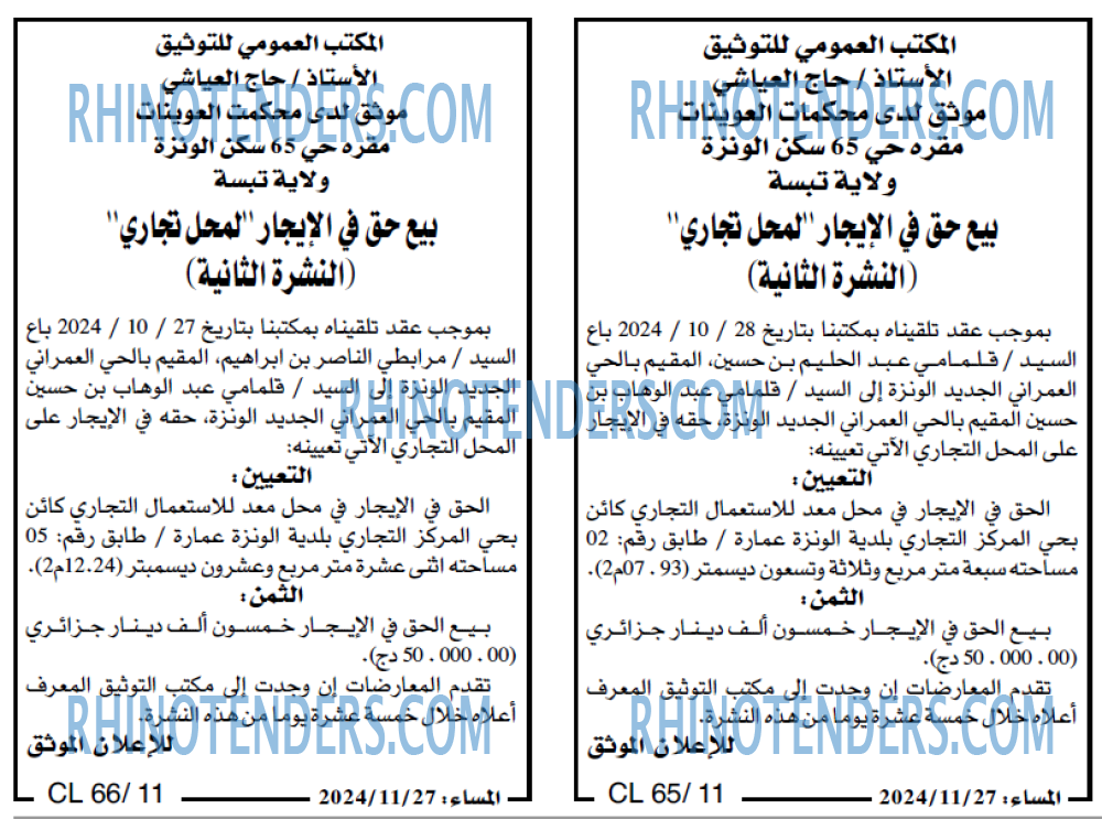 المساء