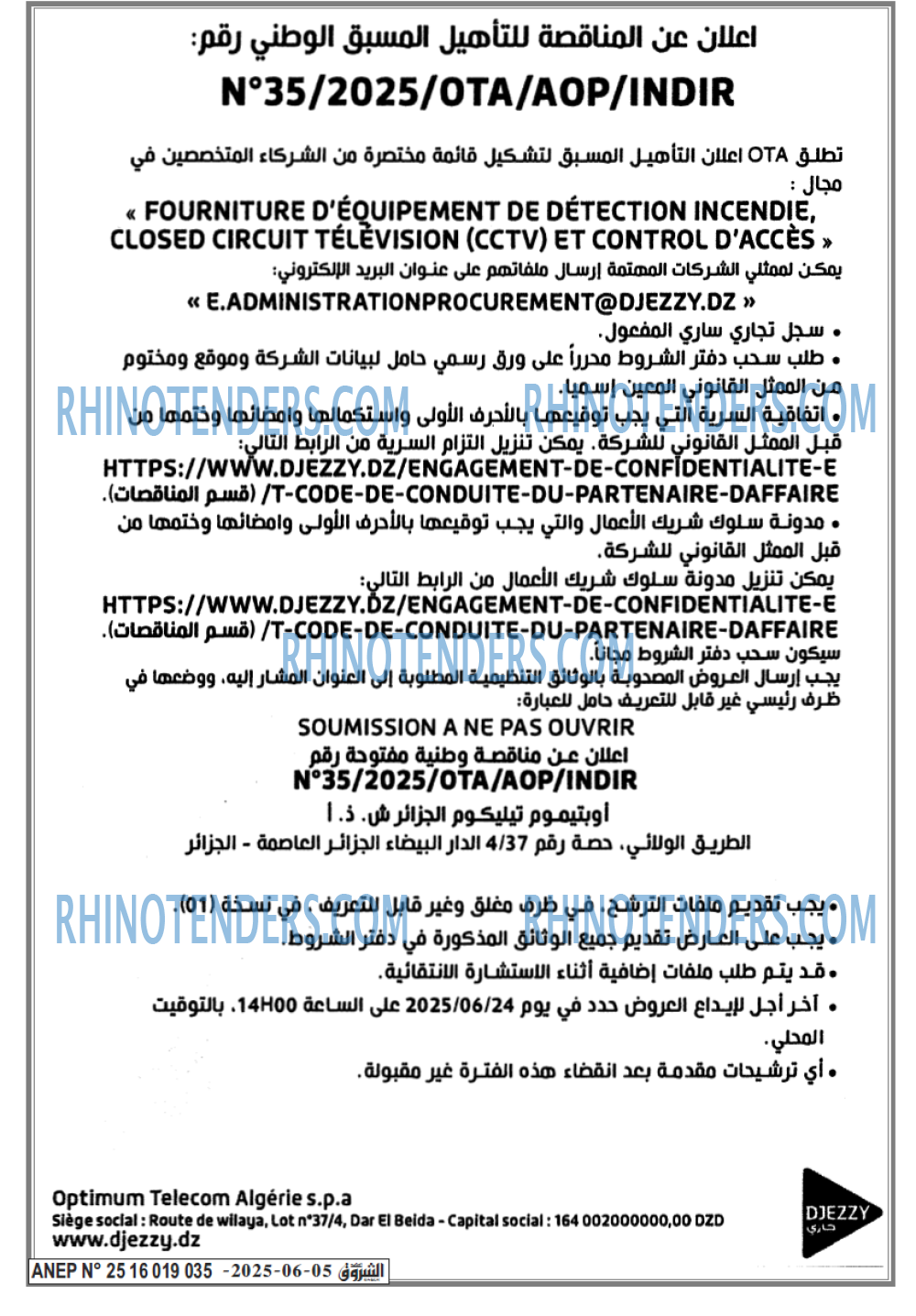 الشروق