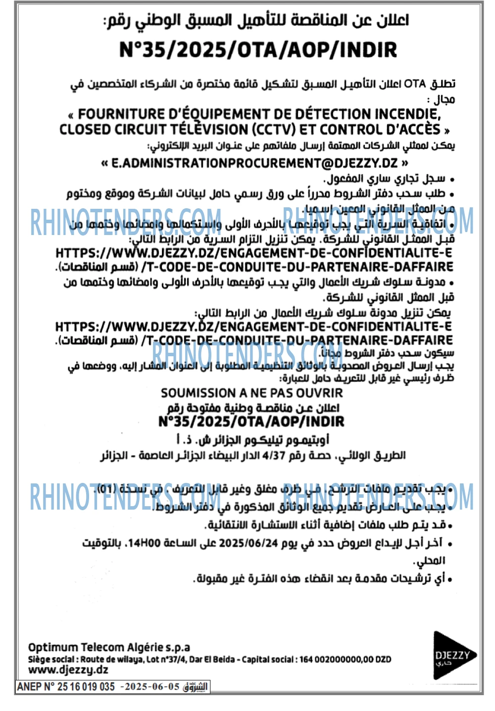الشروق