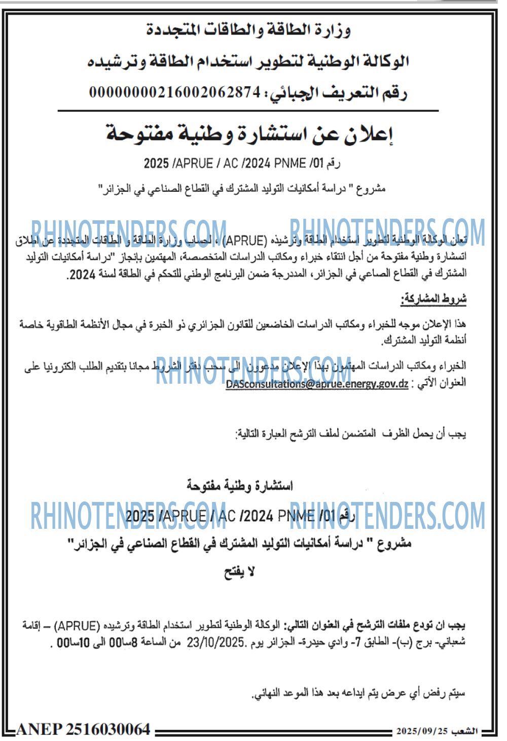الشعب