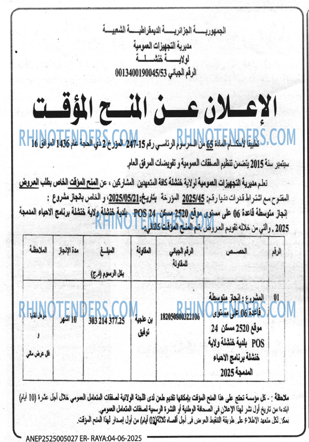 EL KHABAR