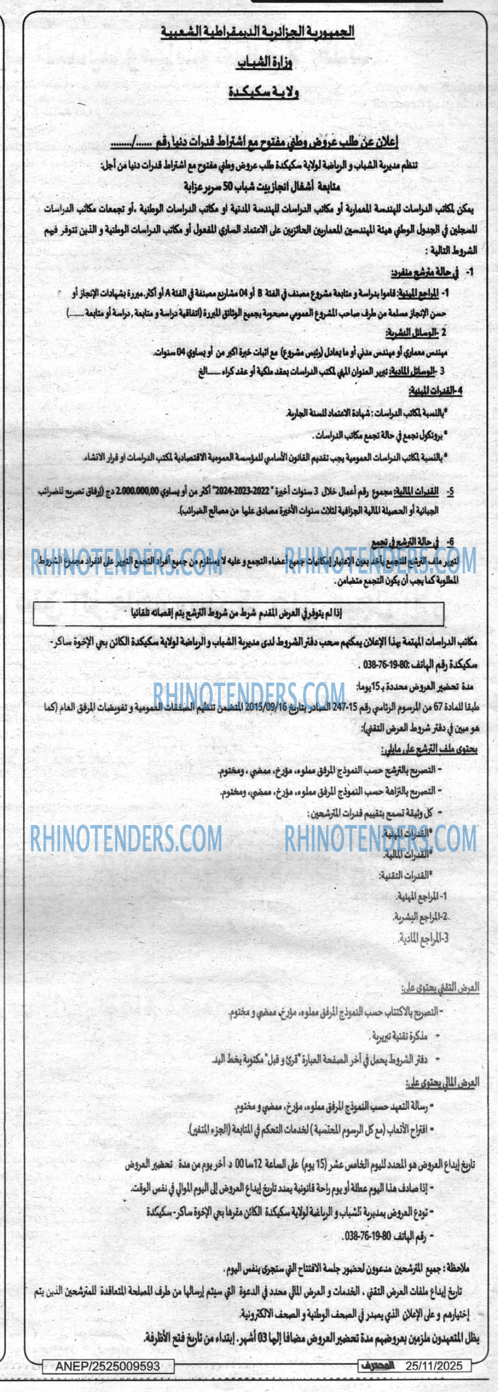 ALGERIE PRESSE