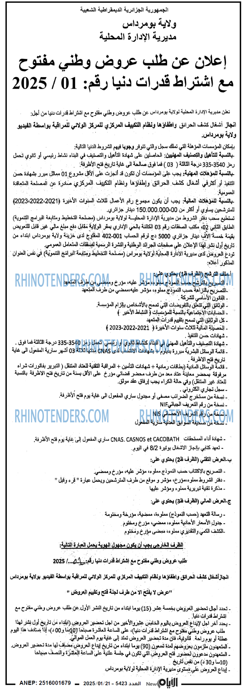 الايام