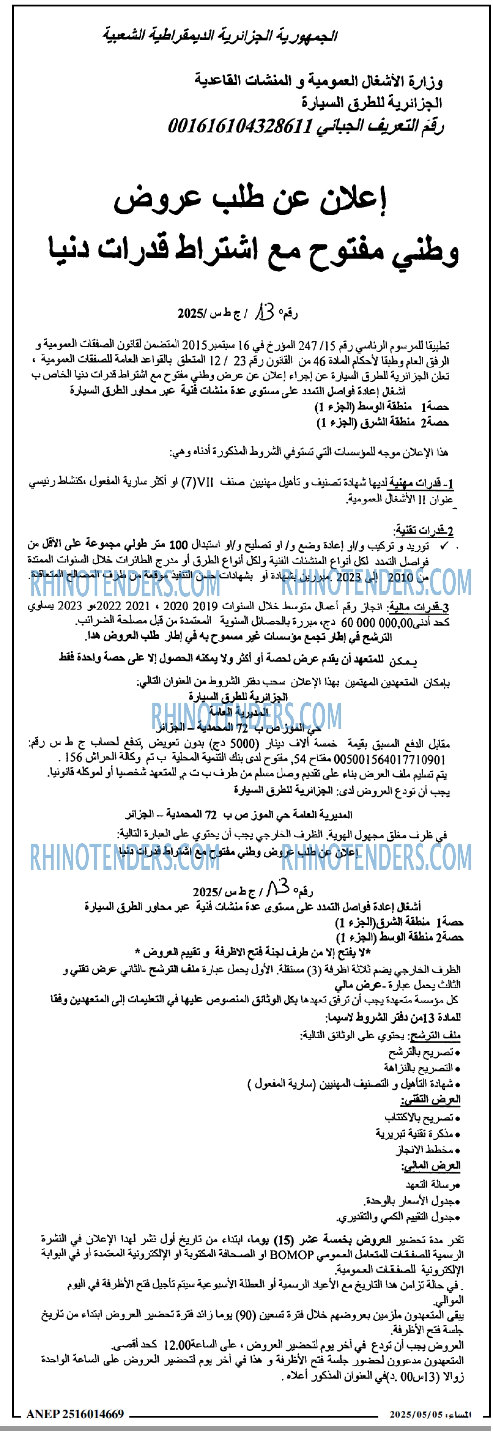 المساء