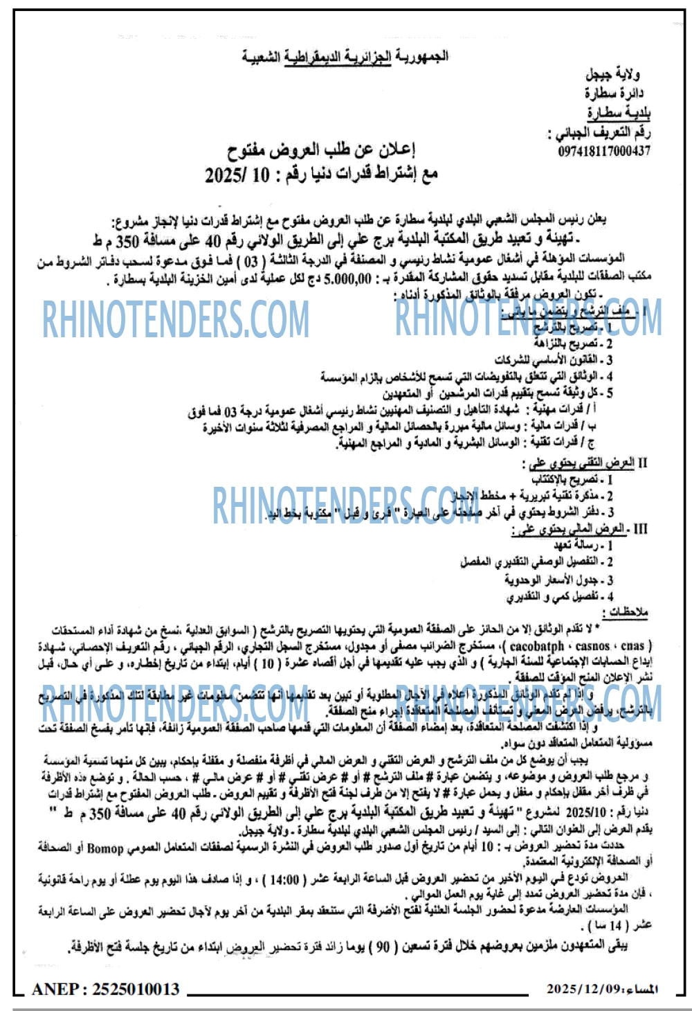 المساء