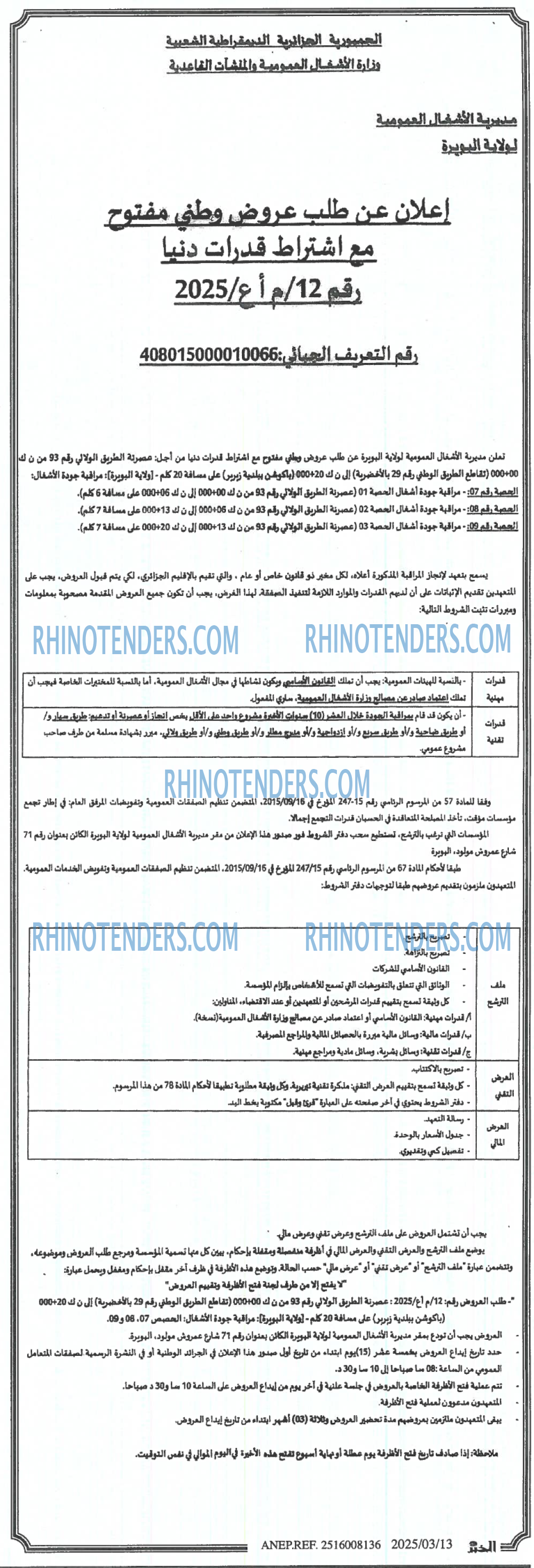 Rhinotenders