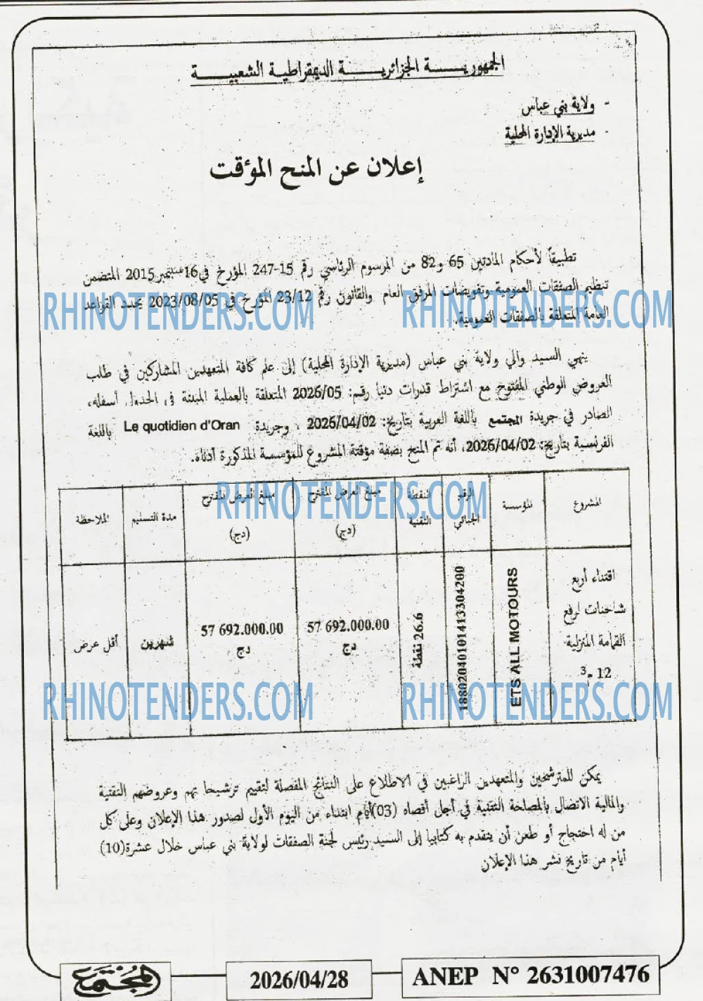 Le Quotidien d'Oran