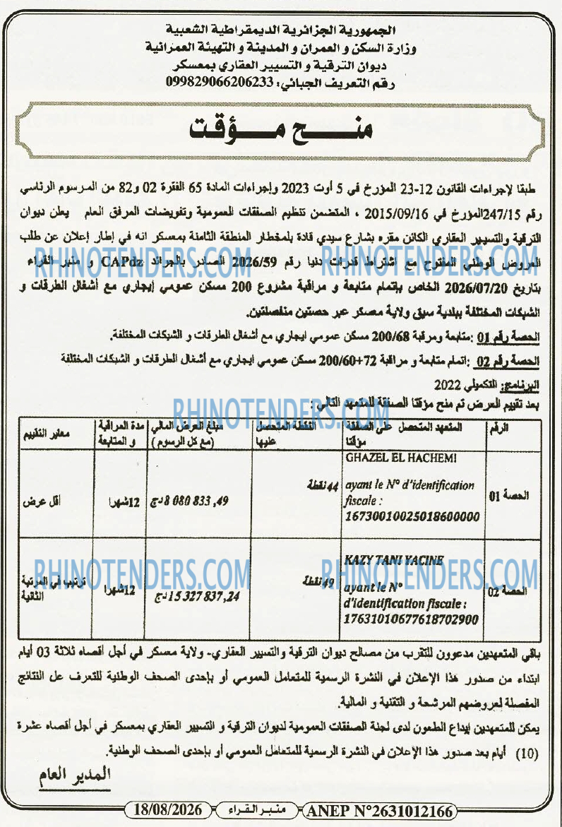 منبر القراء