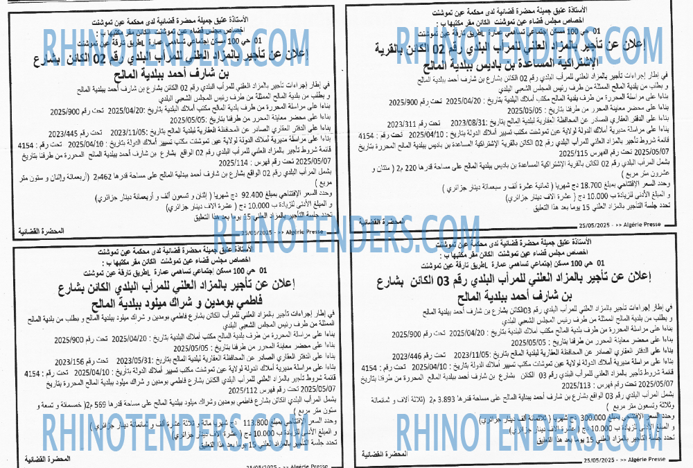 ALGERIE PRESSE