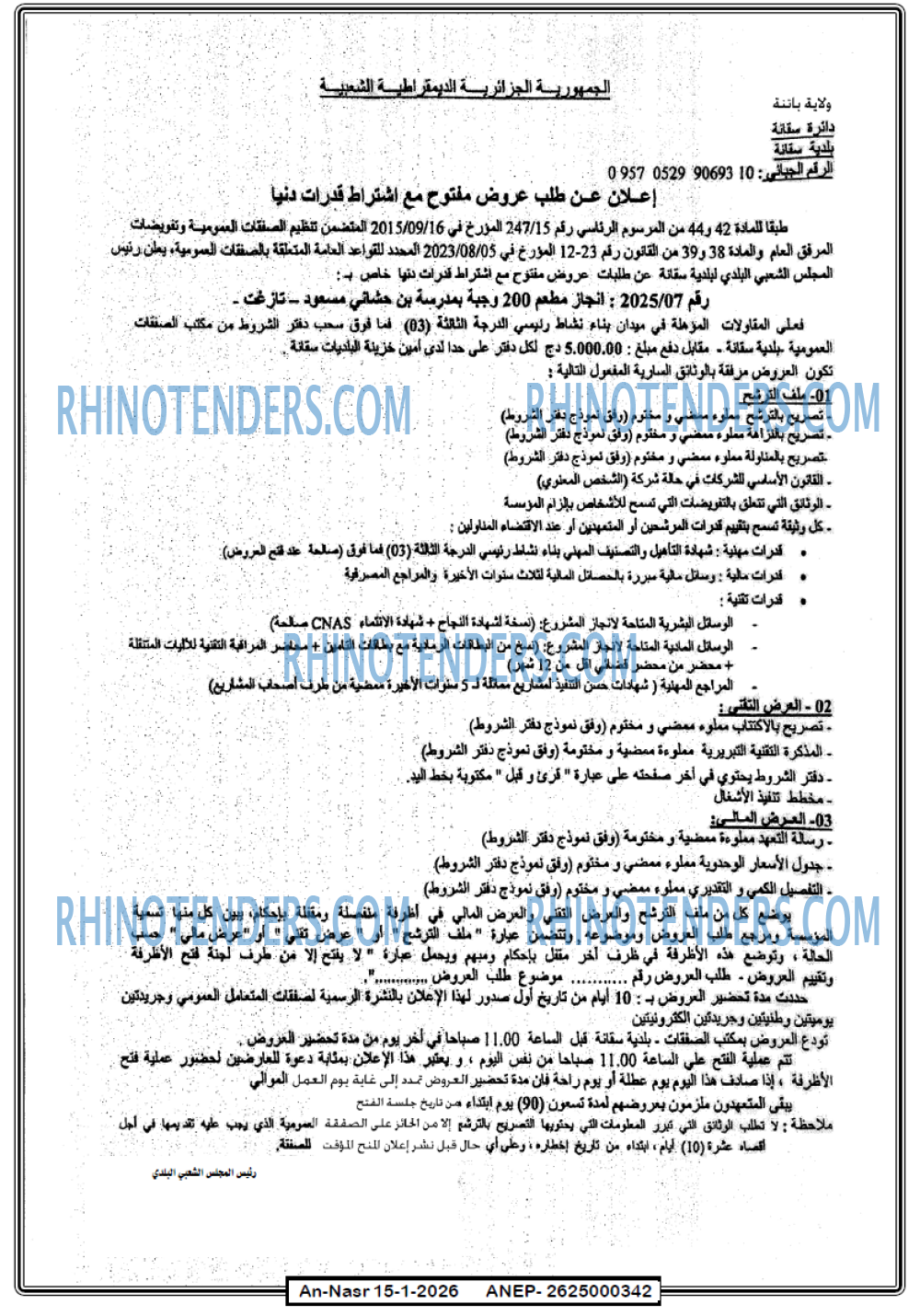 AN-NASR