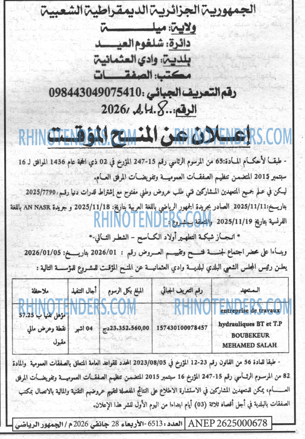 AN-NASR