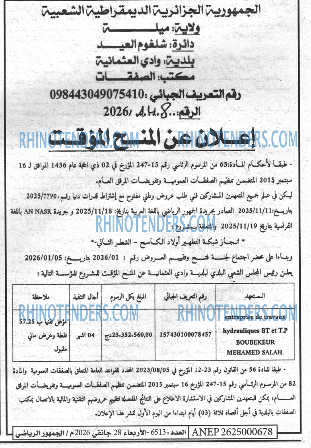 AN-NASR