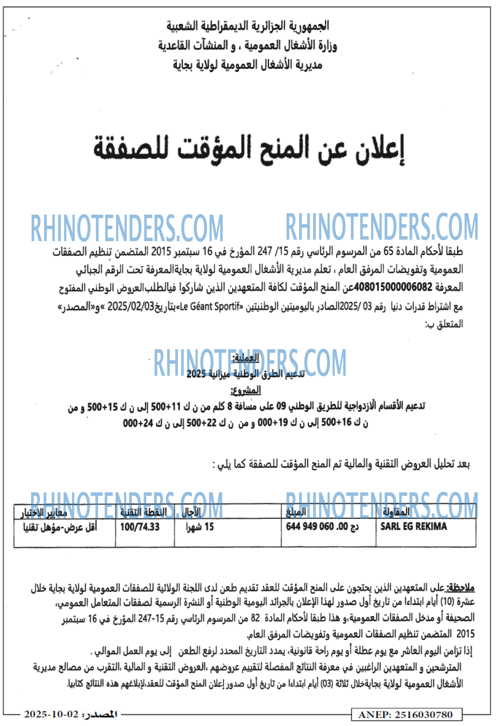 الصقر