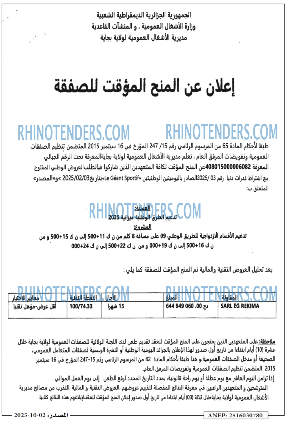 الصقر