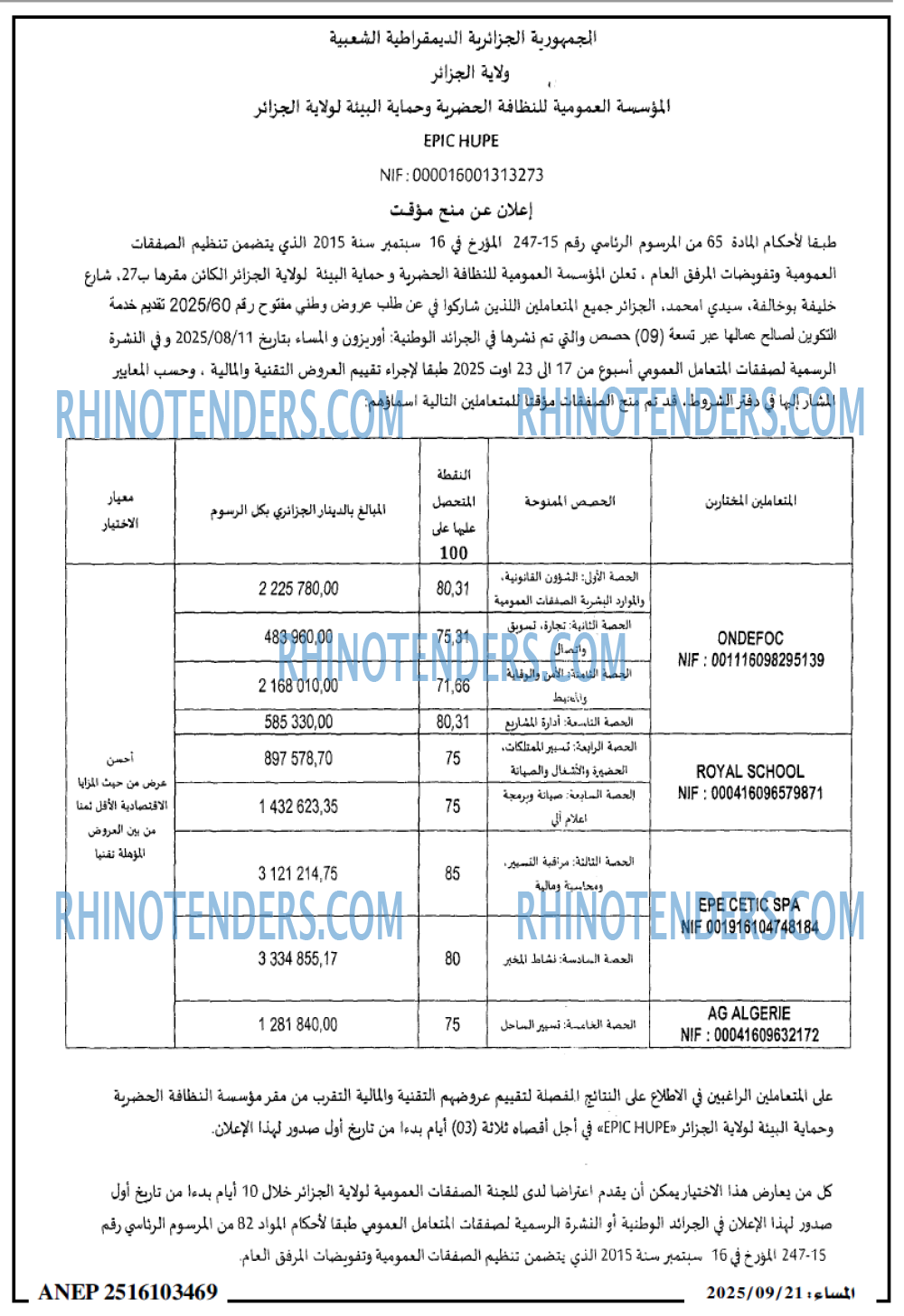 المساء