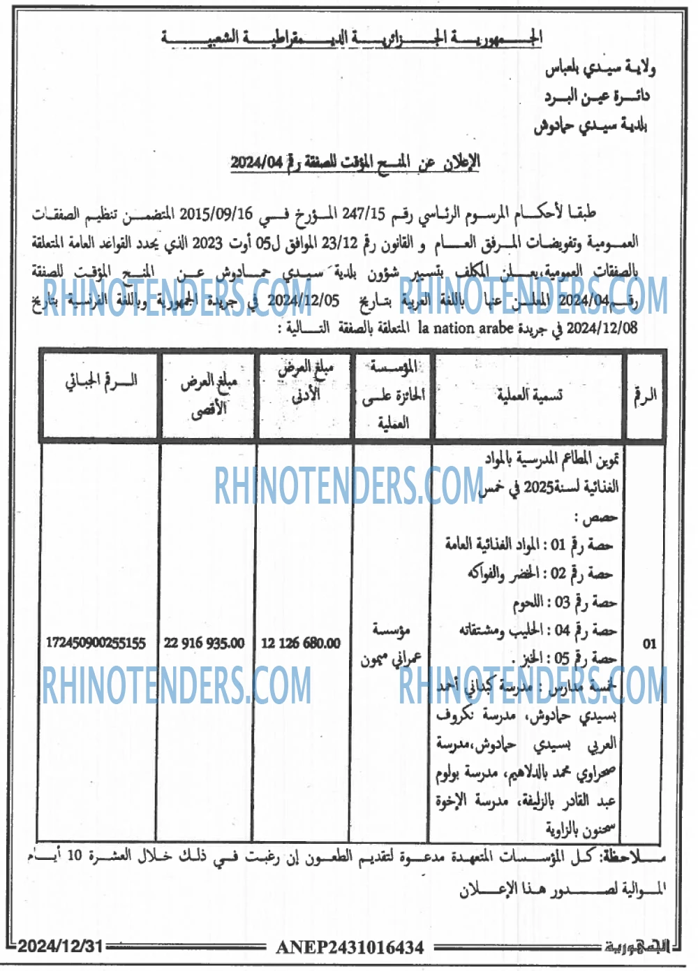 الجمهورية
