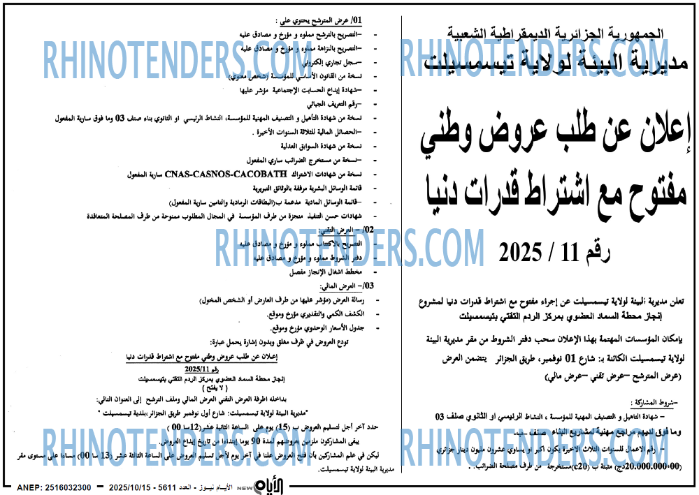 الايام
