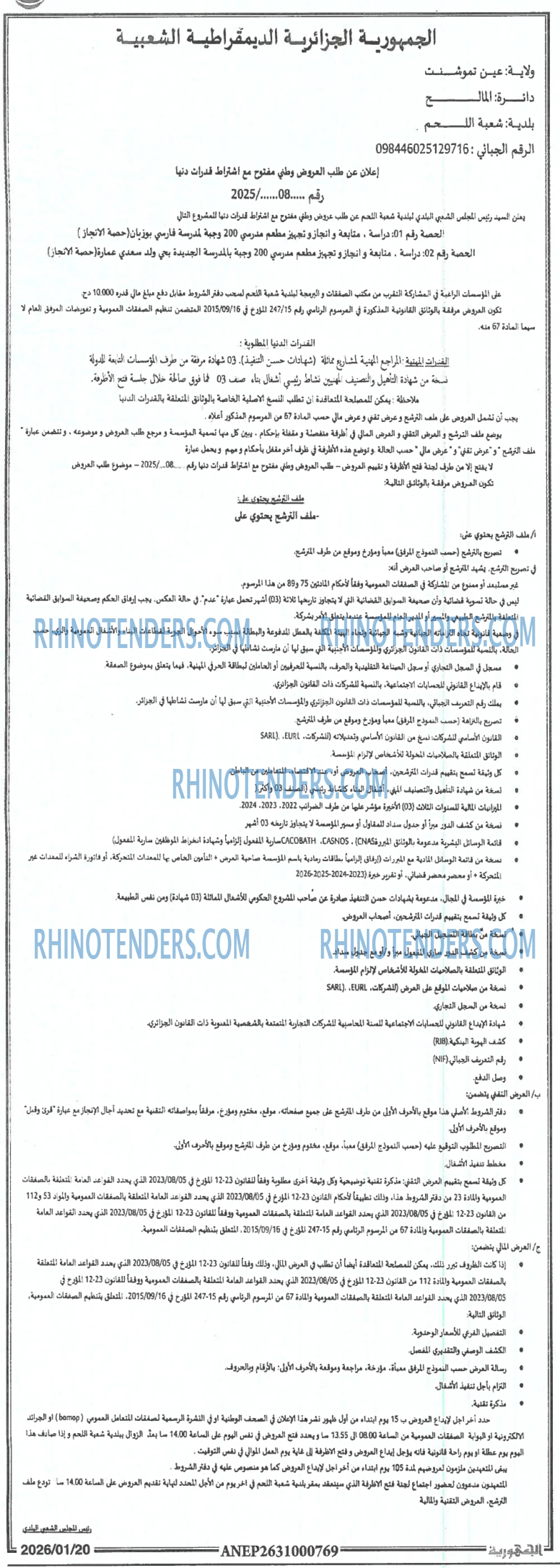 الجمهورية