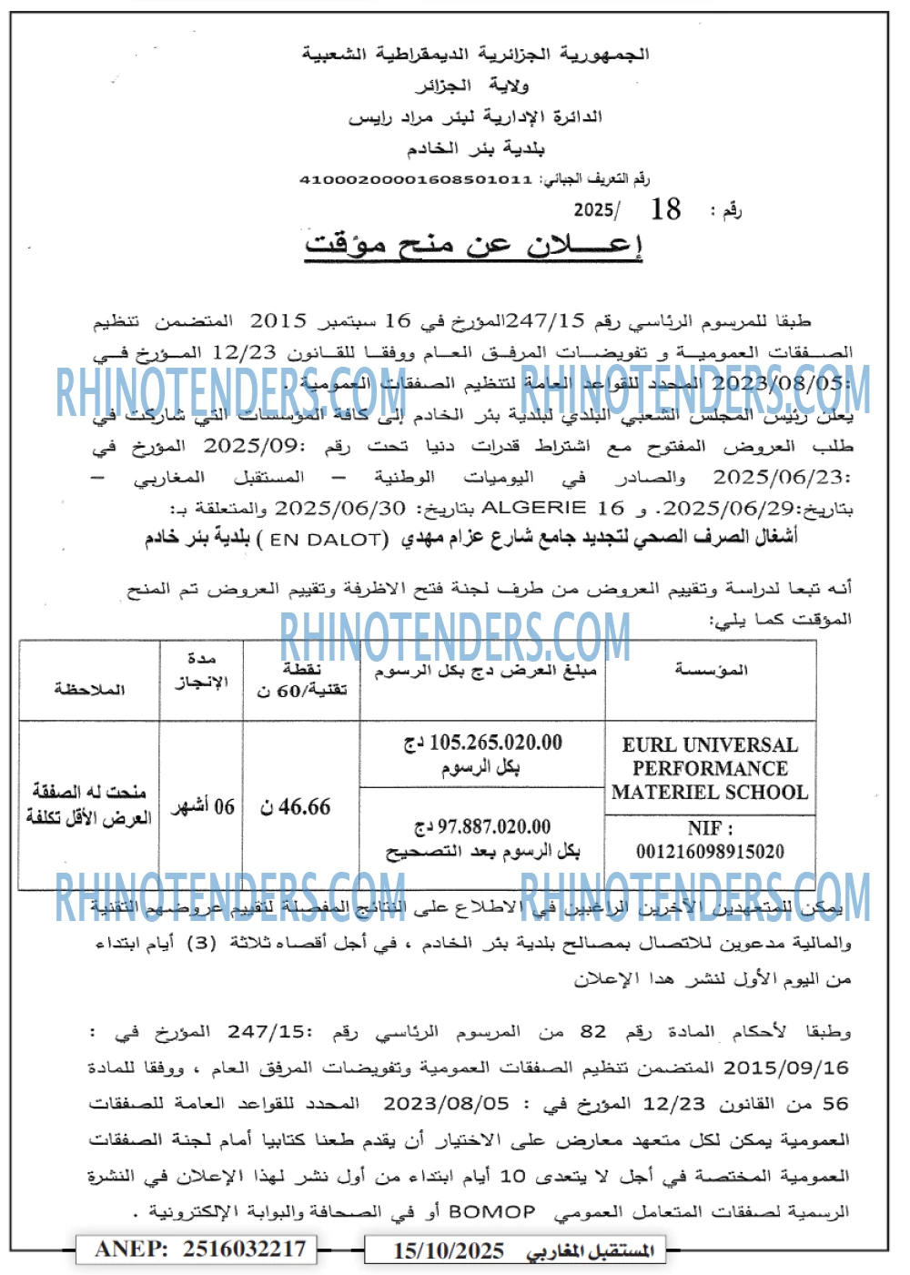 الشمس
