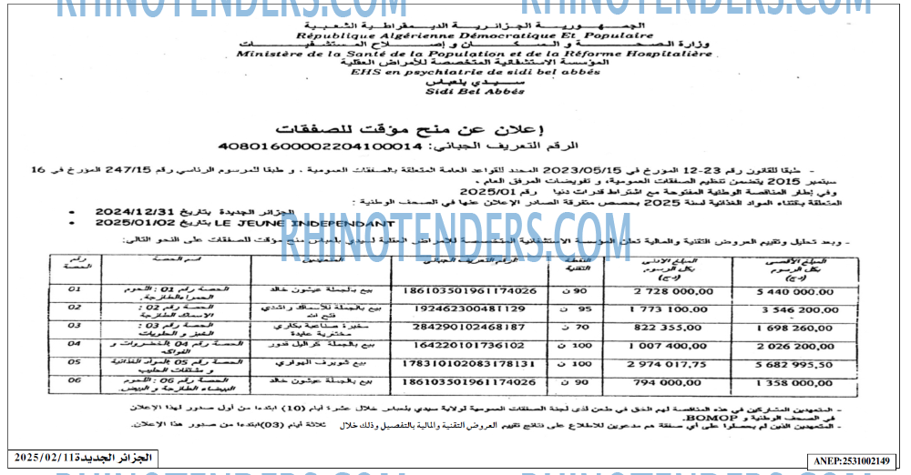 الجزائر الجديدة