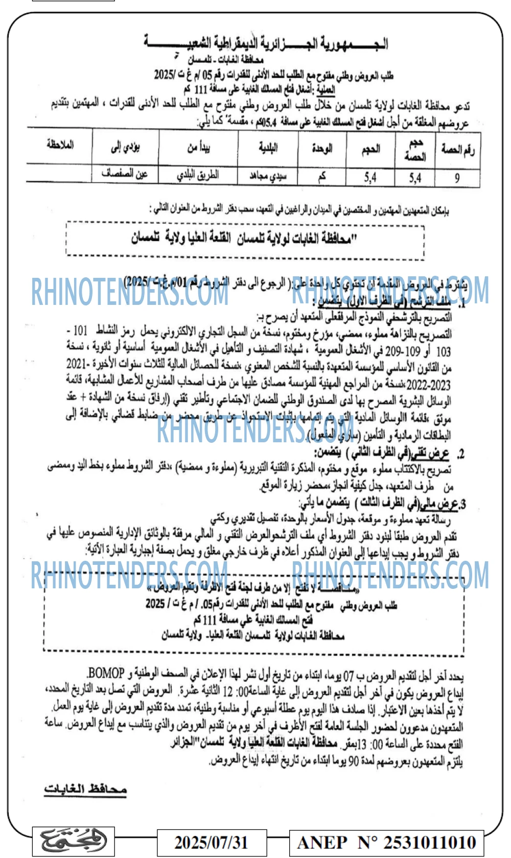 المجتمع