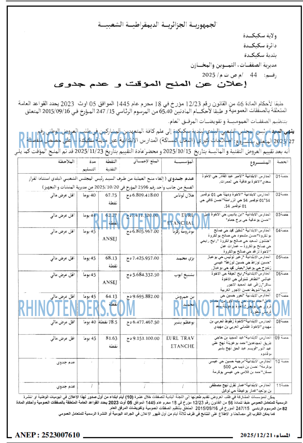 المساء