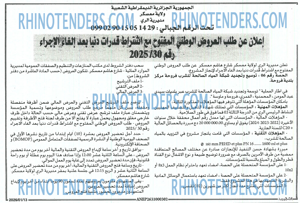 الجمهورية