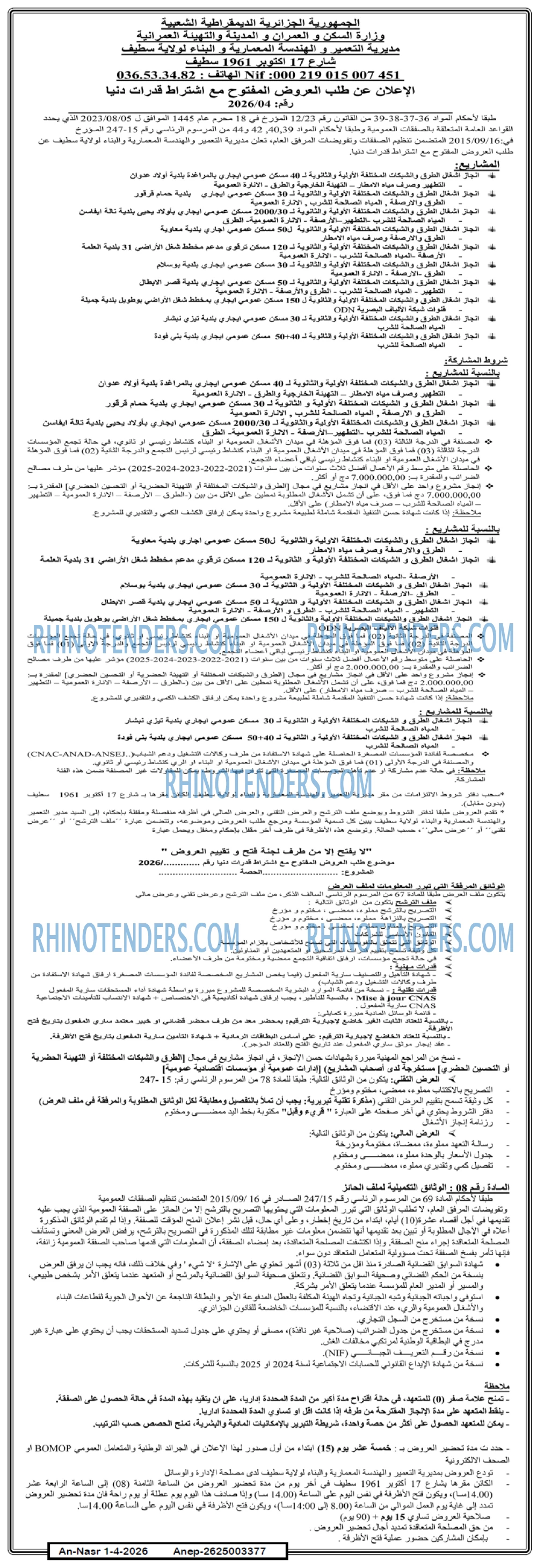 AN-NASR