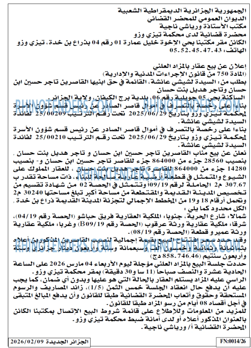 الجزائر الجديدة